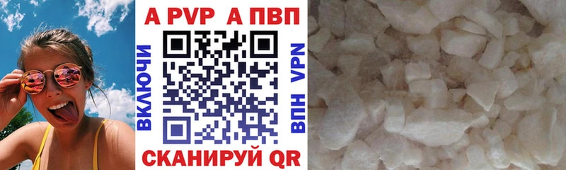 Alpha PVP Соль  маркетплейс состав  Пустошка 
