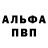 Амфетамин Розовый Erick Brener