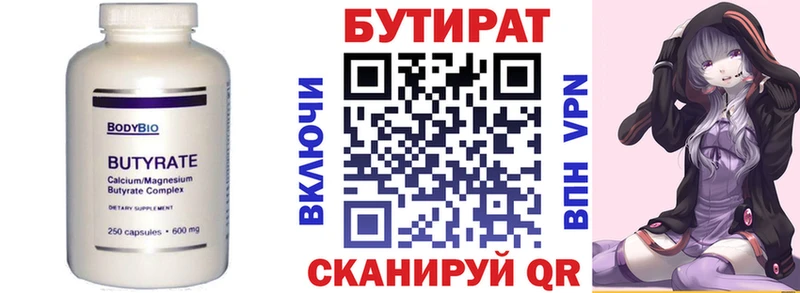 закладки  Пустошка  Бутират оксибутират 