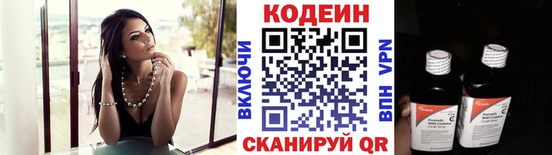 сколько стоит Пустошка Codein Purple Drank