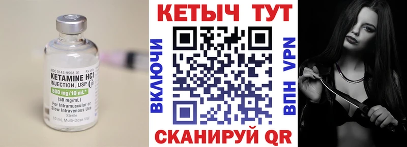 Кетамин VHQ  Пустошка 