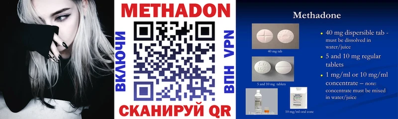 Метадон VHQ  Пустошка 